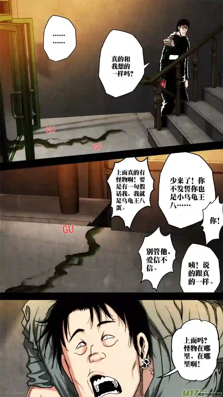 惊叹之夜第六章 猎物（27）