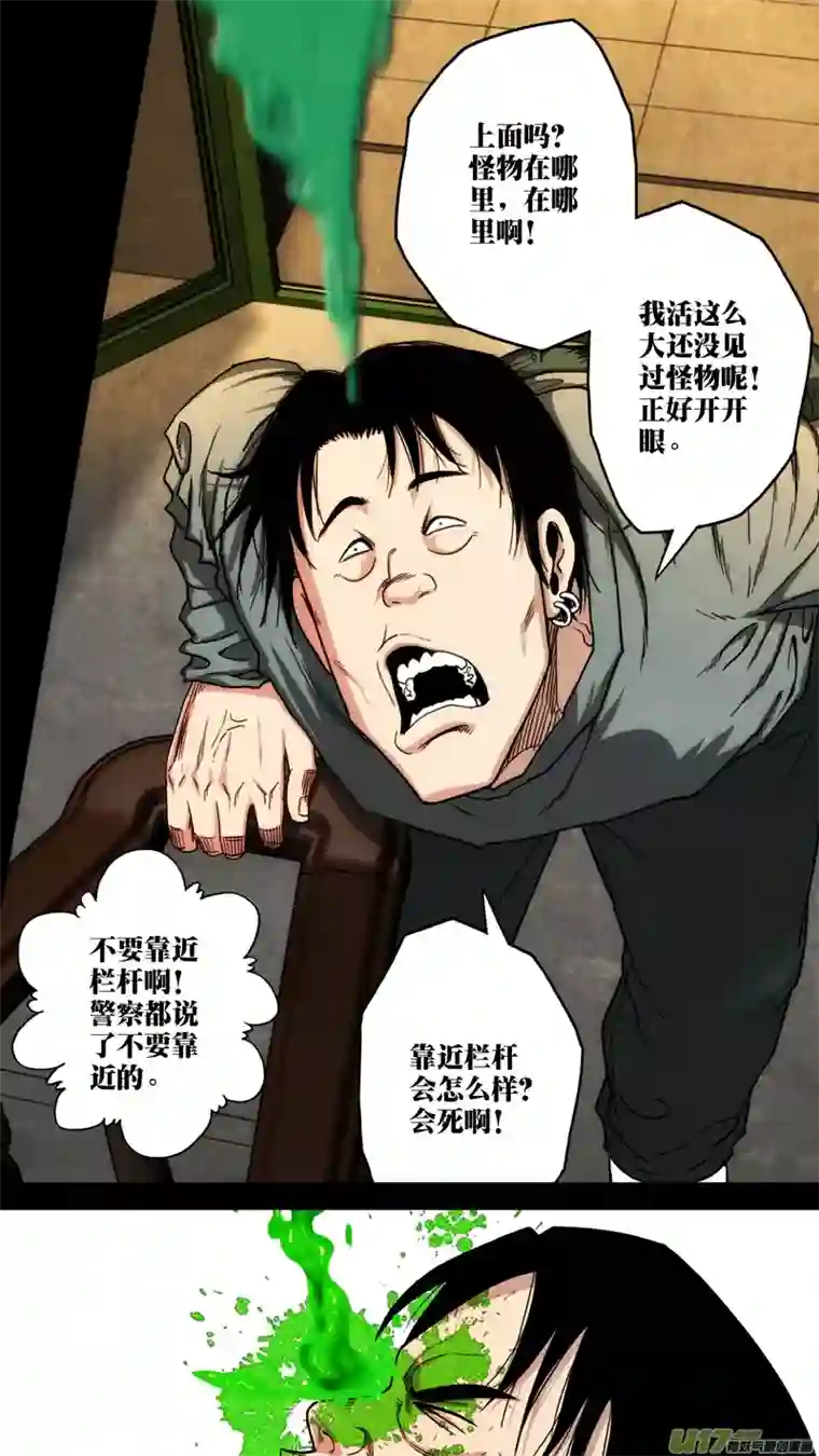 惊叹之夜第六章 猎物（27）