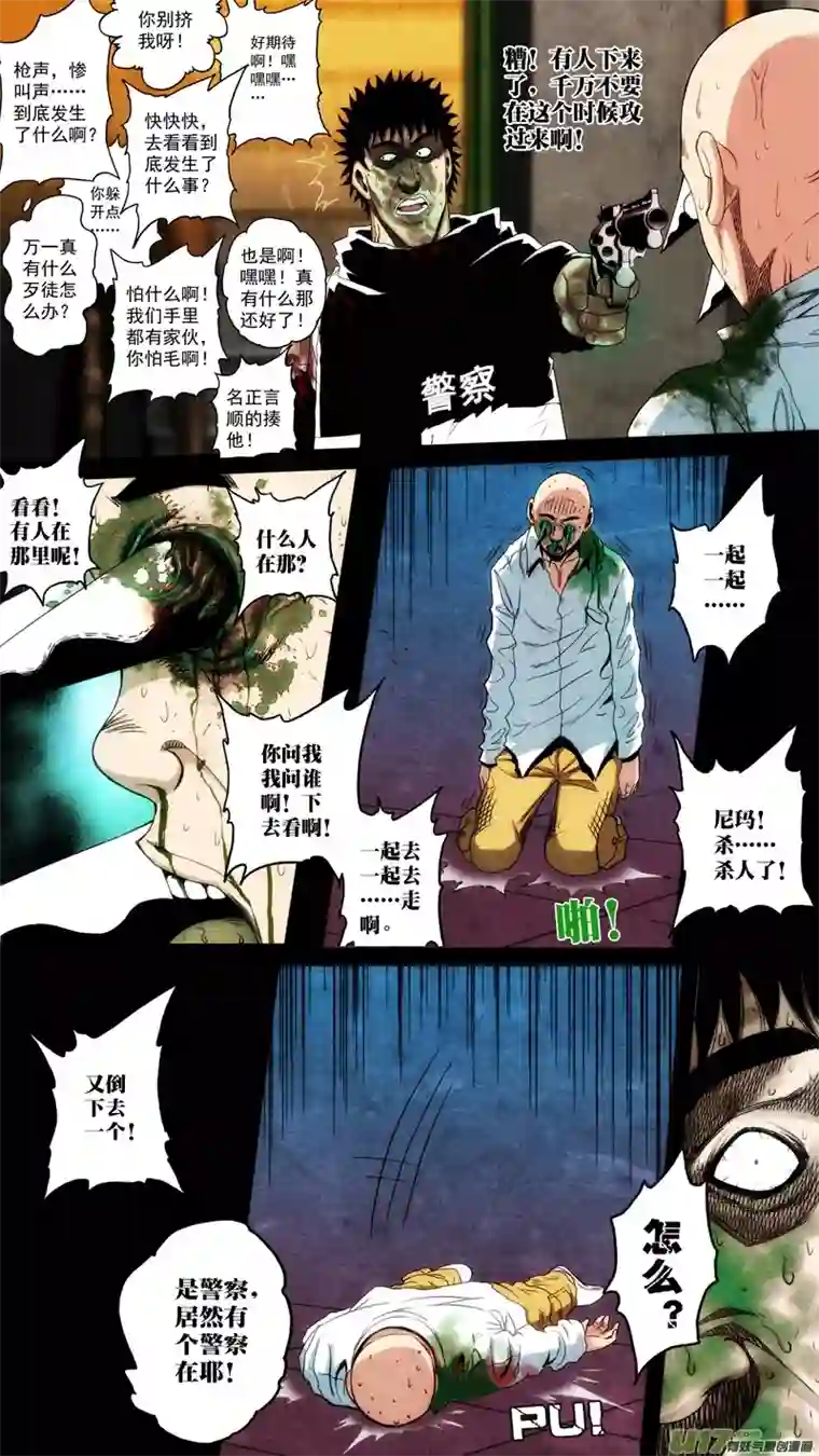 惊叹之夜第六章 猎物（28）