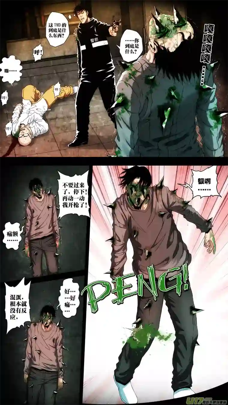 惊叹之夜第六章 猎物（28）