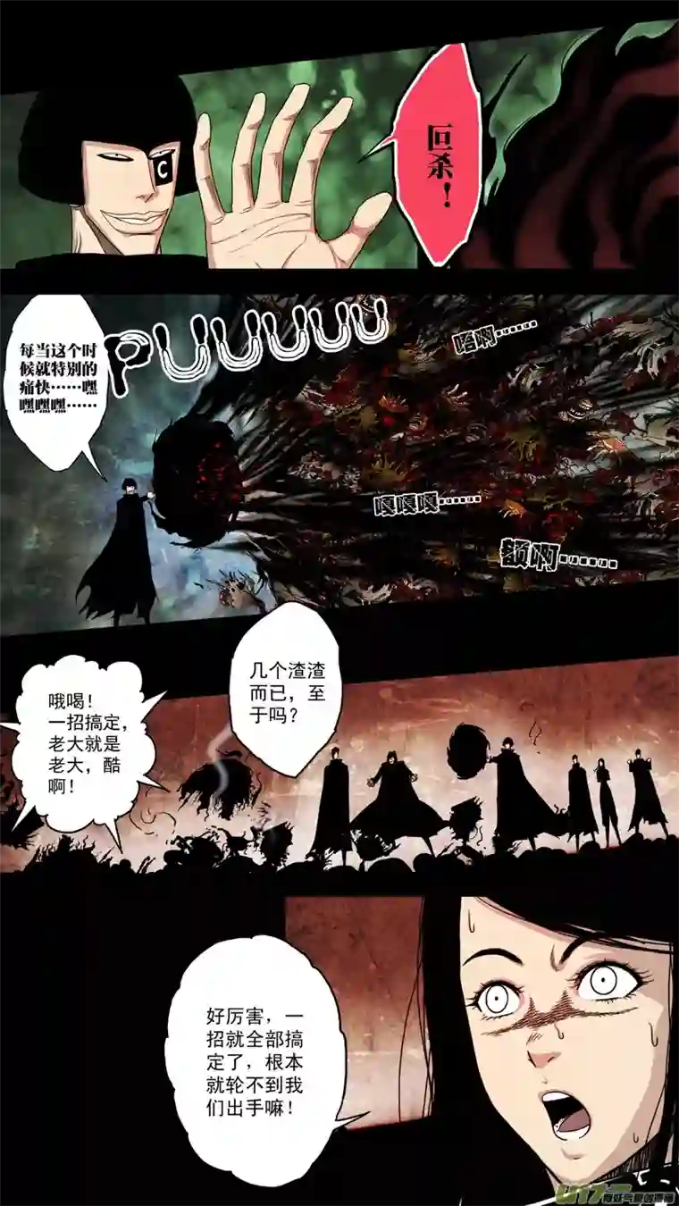 惊叹之夜第六章 猎物（29）