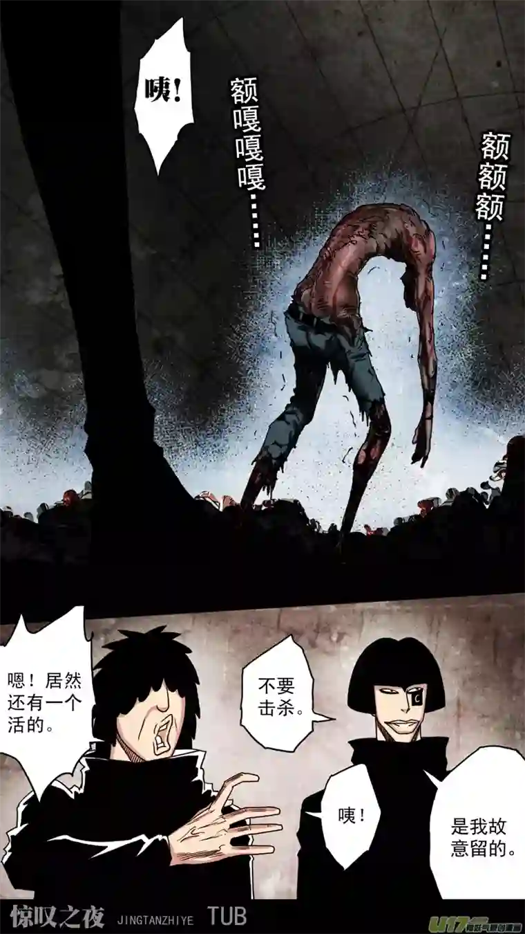 惊叹之夜第六章 猎物（29）