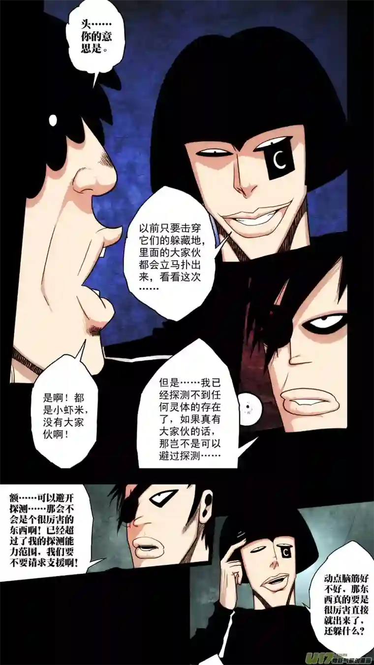 惊叹之夜第六章 猎物（29）