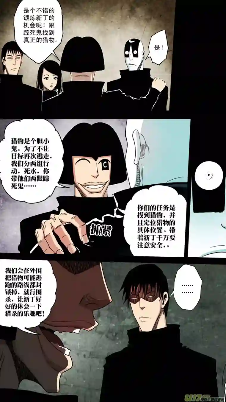 惊叹之夜第六章 猎物（29）