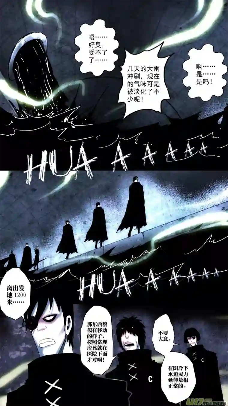 惊叹之夜第六章 猎物（29）