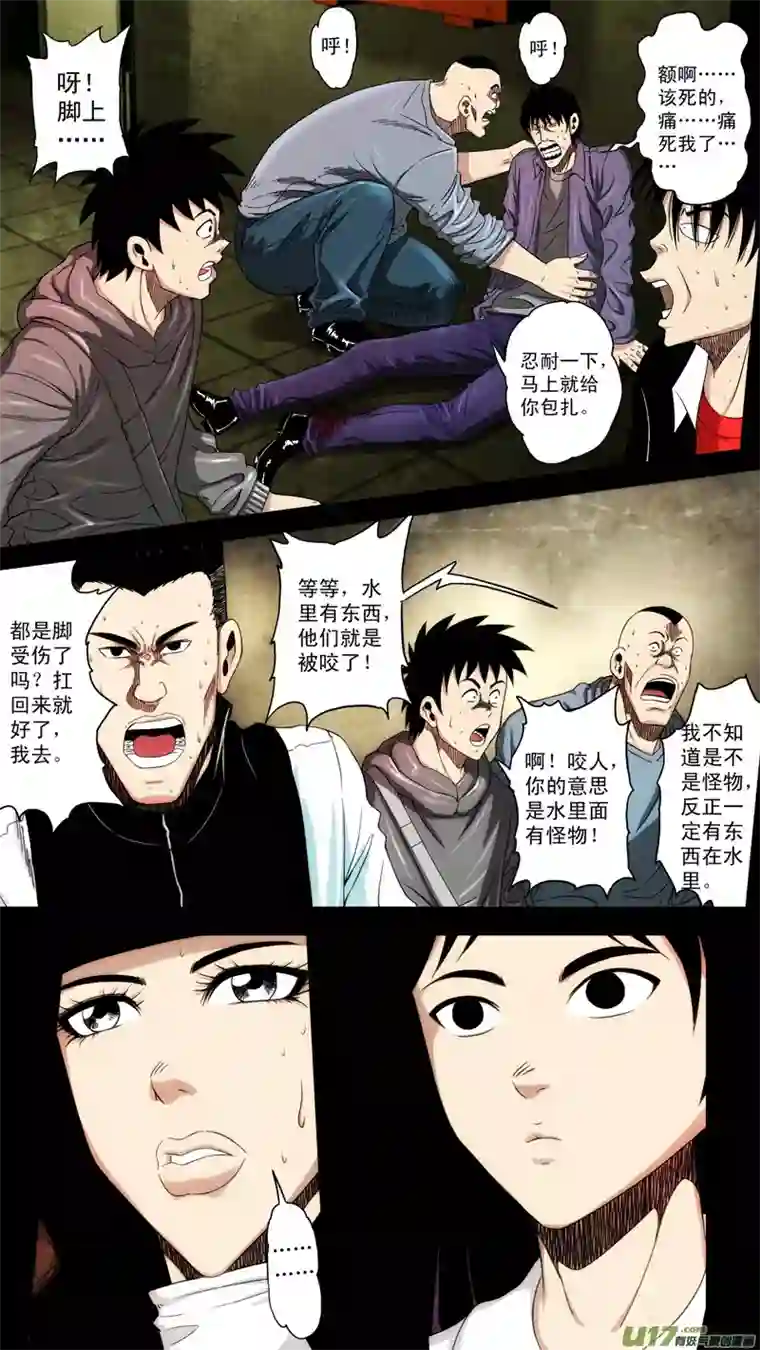 惊叹之夜第六章 猎物（32）