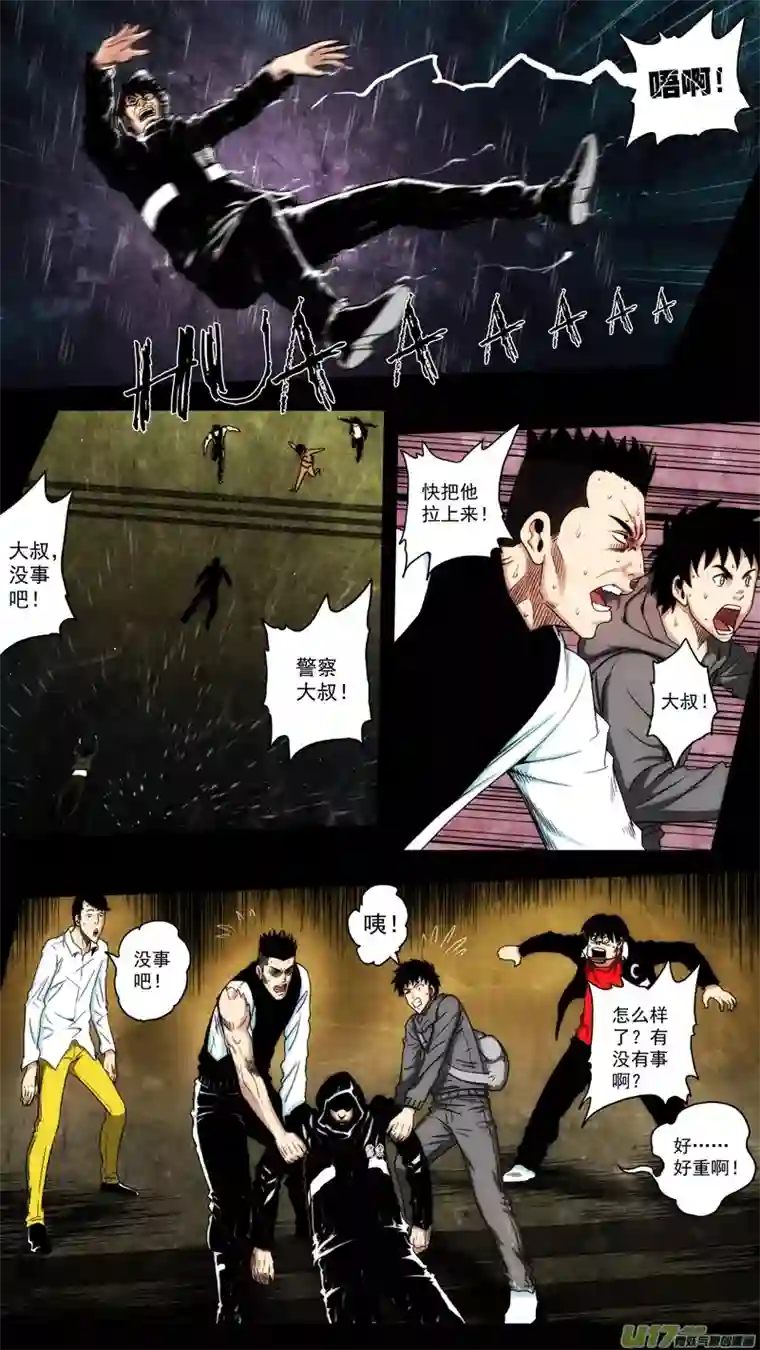 惊叹之夜第六章 猎物（32）