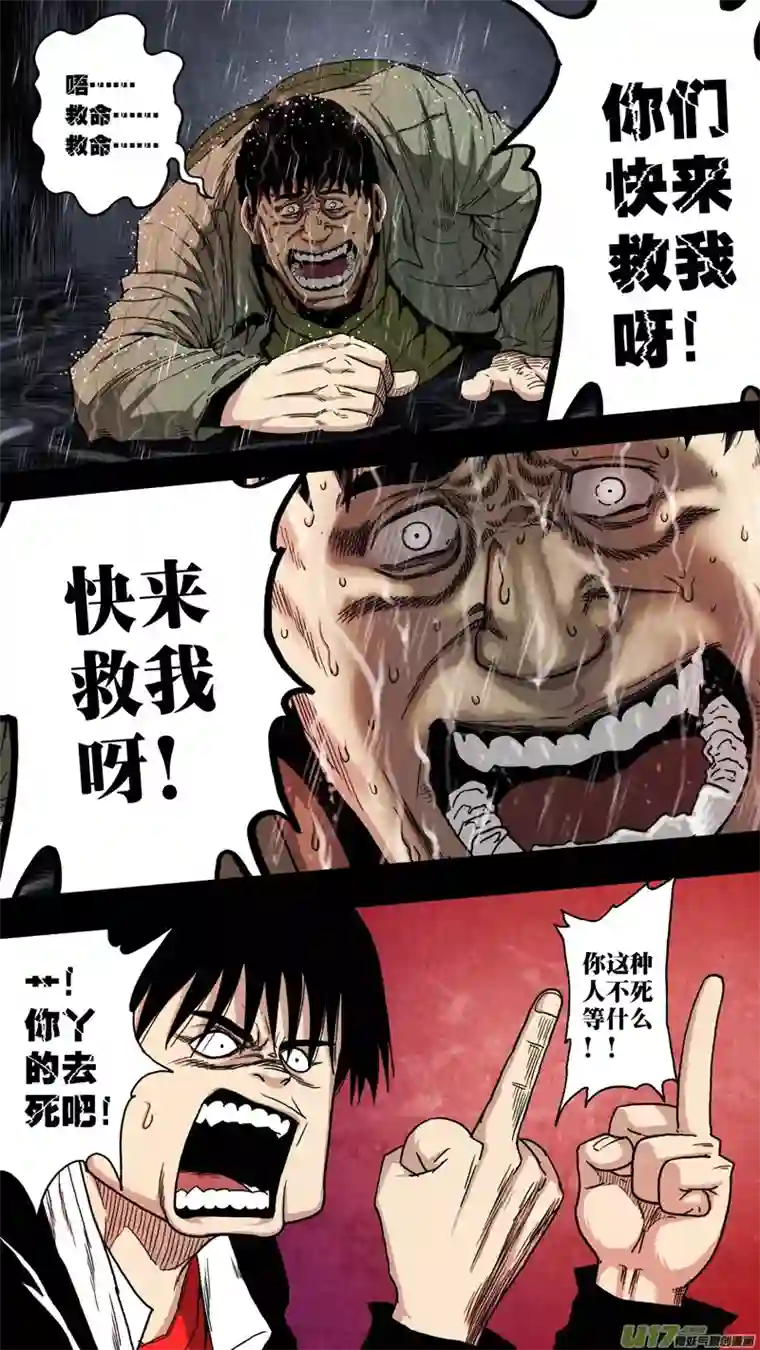 惊叹之夜第六章 猎物（32）