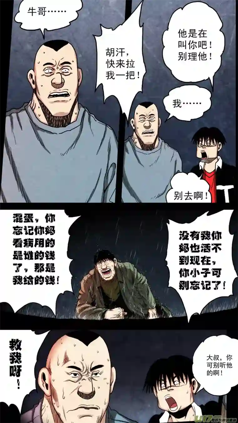 惊叹之夜第六章 猎物（32）