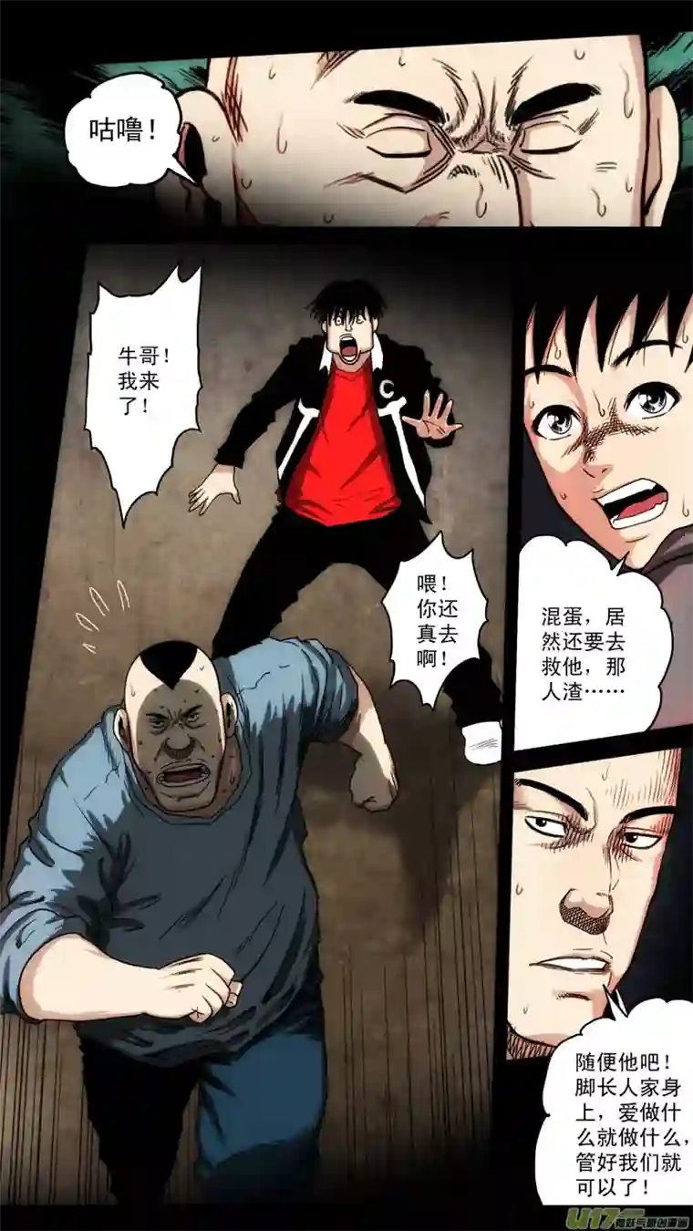 惊叹之夜第六章 猎物（32）