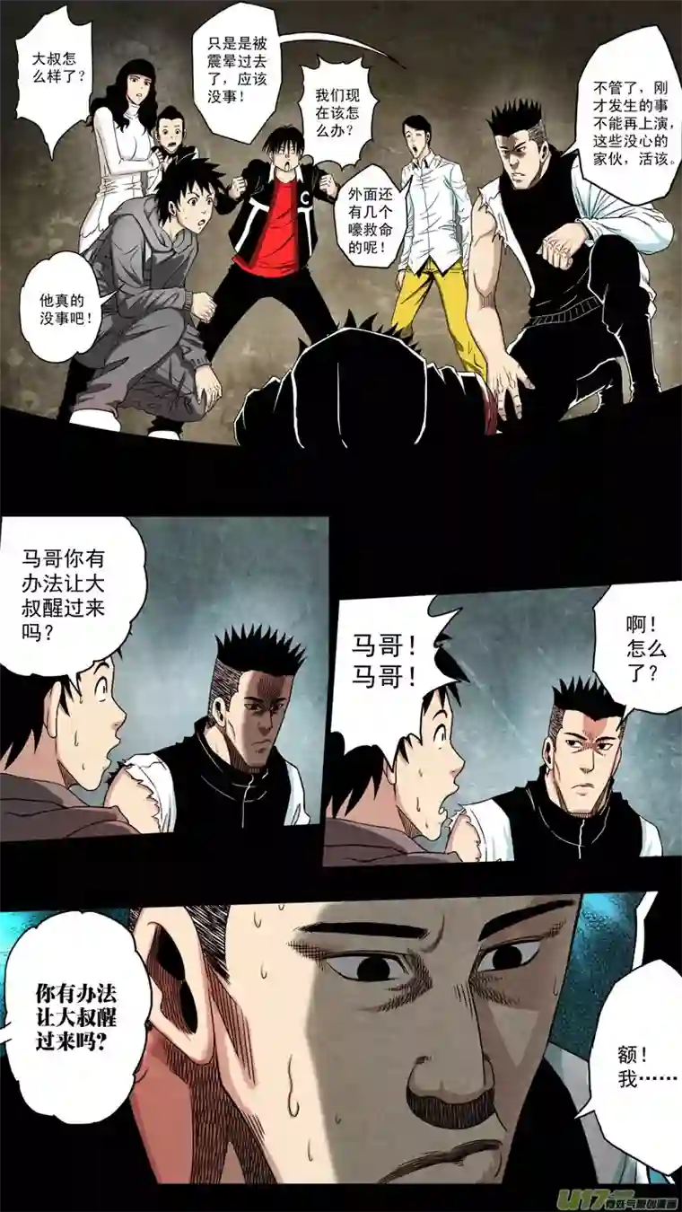 惊叹之夜第六章 猎物（32）