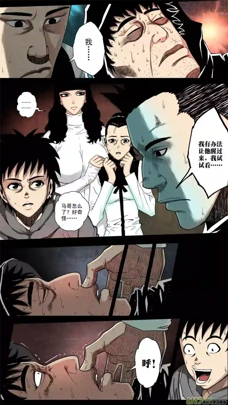 惊叹之夜第六章 猎物（32）