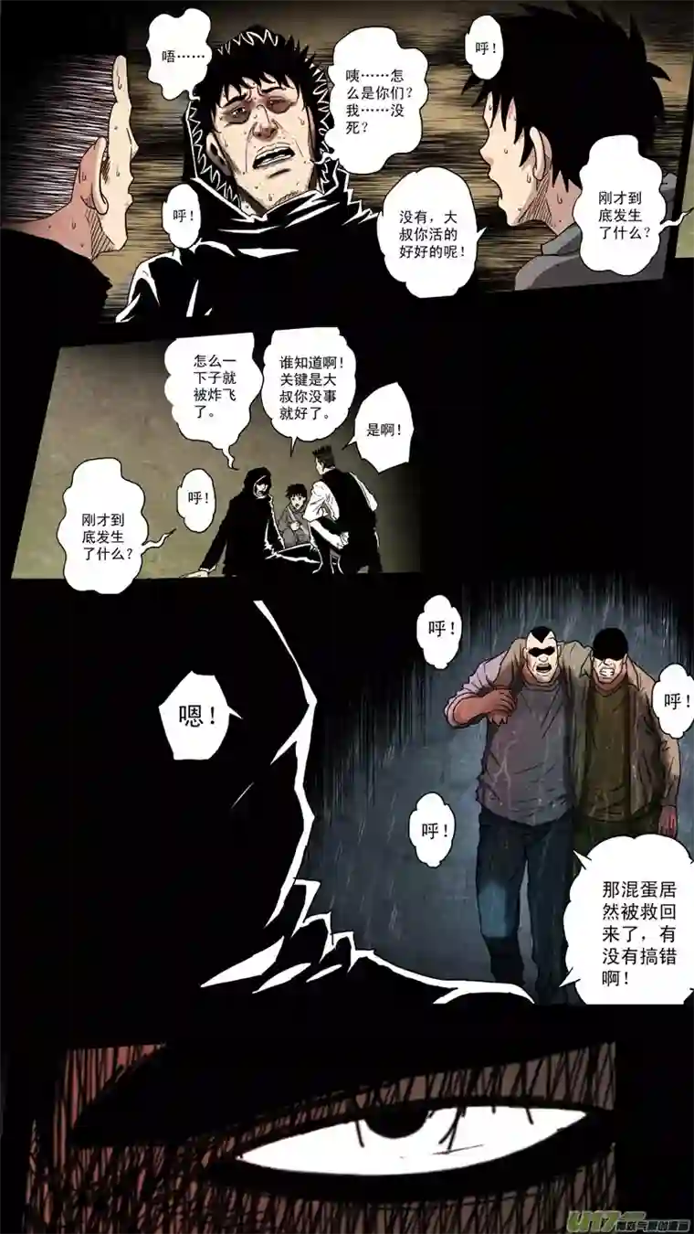 惊叹之夜第六章 猎物（32）