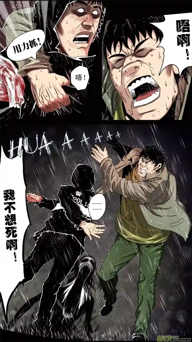 惊叹之夜第六章 猎物（32）