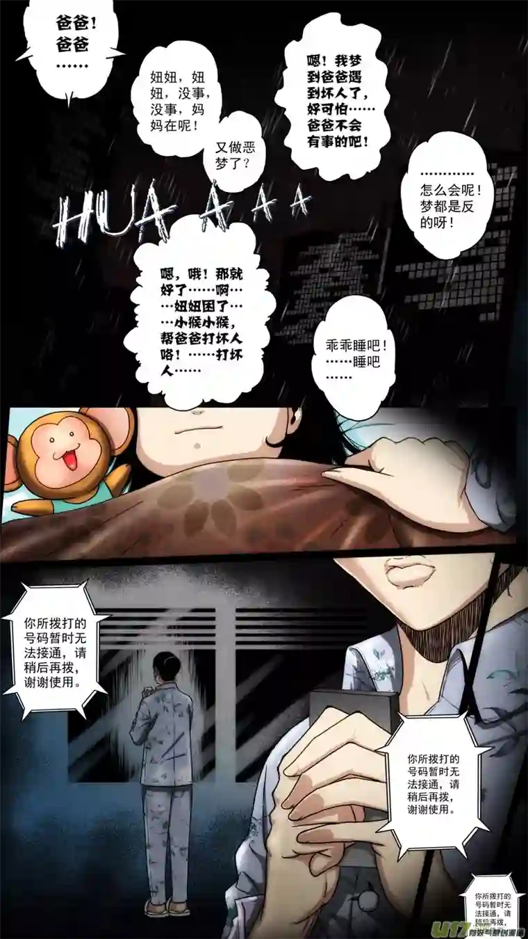 惊叹之夜第六章 猎物（32）