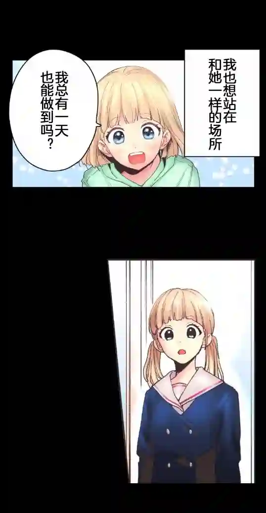 我的偶像宣言第01话