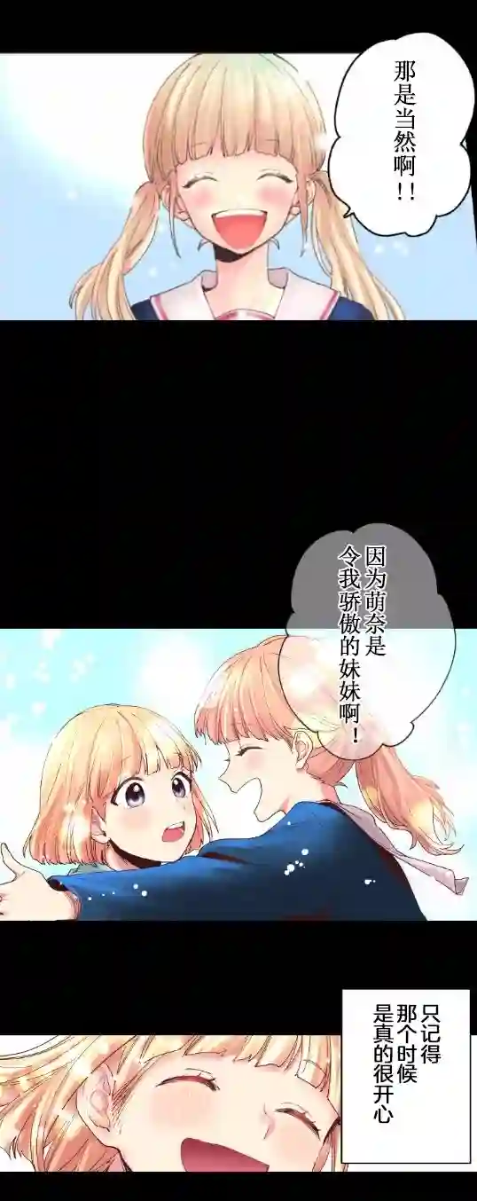 我的偶像宣言第01话