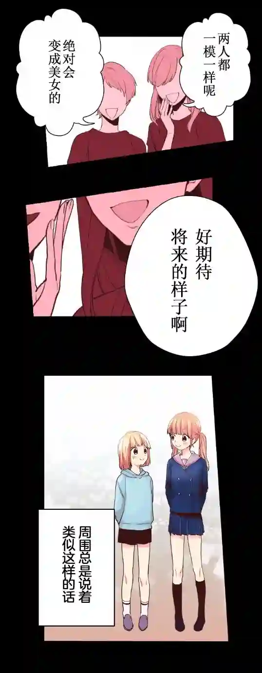 我的偶像宣言第01话