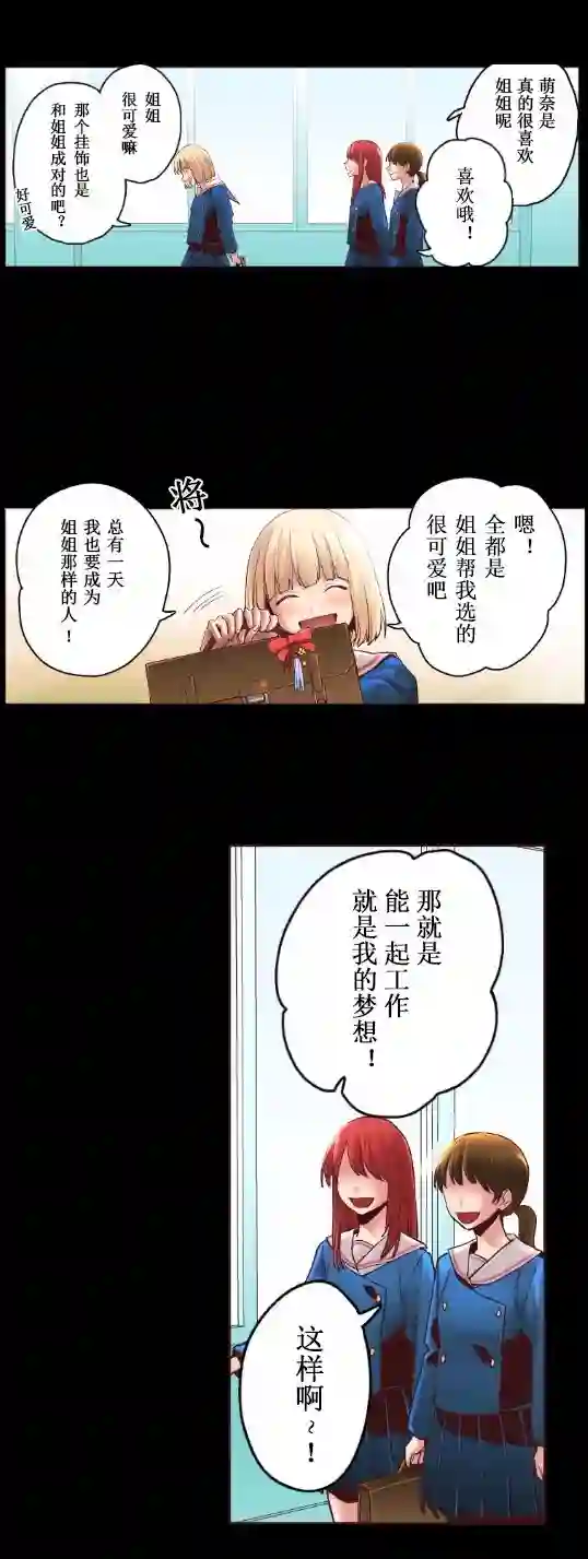 我的偶像宣言第01话