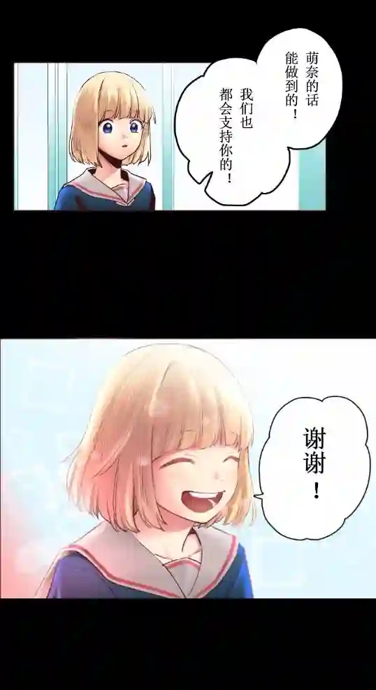 我的偶像宣言第01话