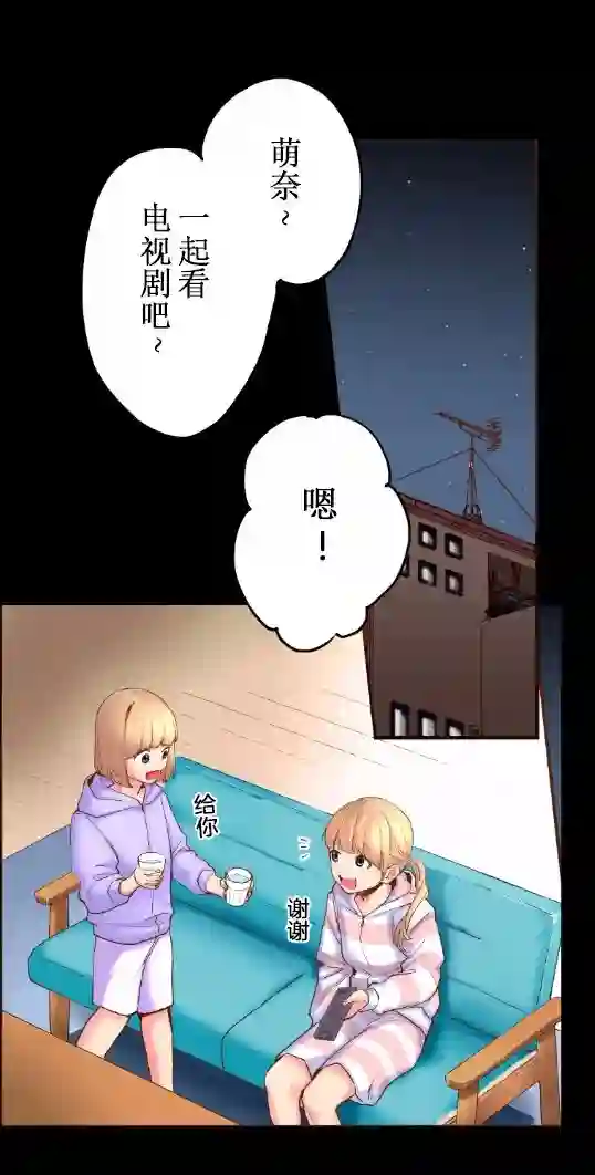 我的偶像宣言第01话