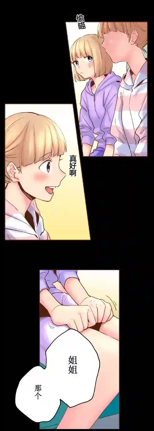我的偶像宣言第01话