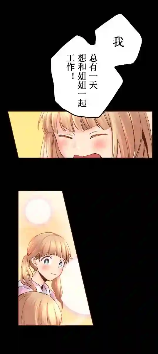 我的偶像宣言第01话