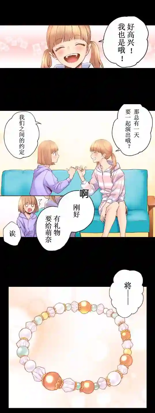 我的偶像宣言第01话
