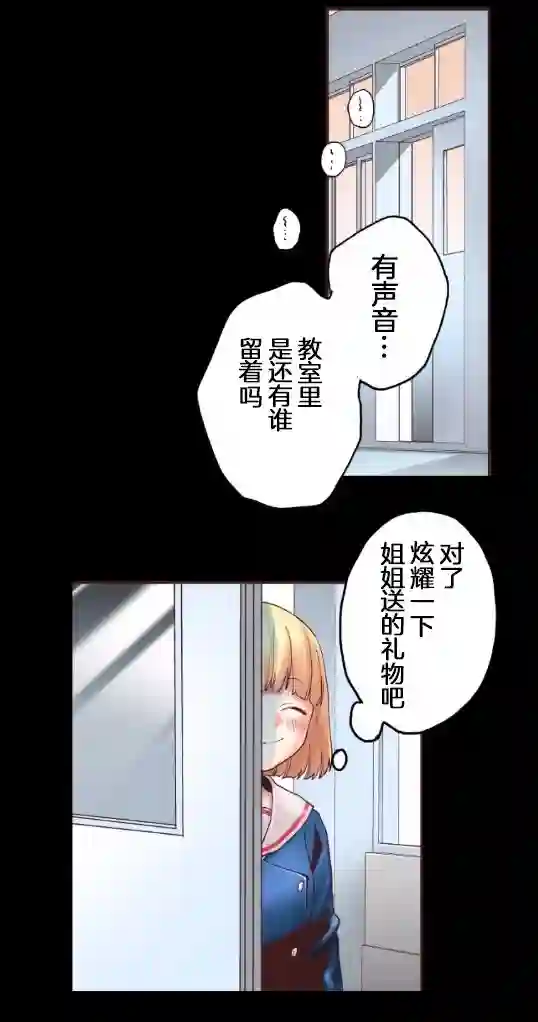 我的偶像宣言第01话