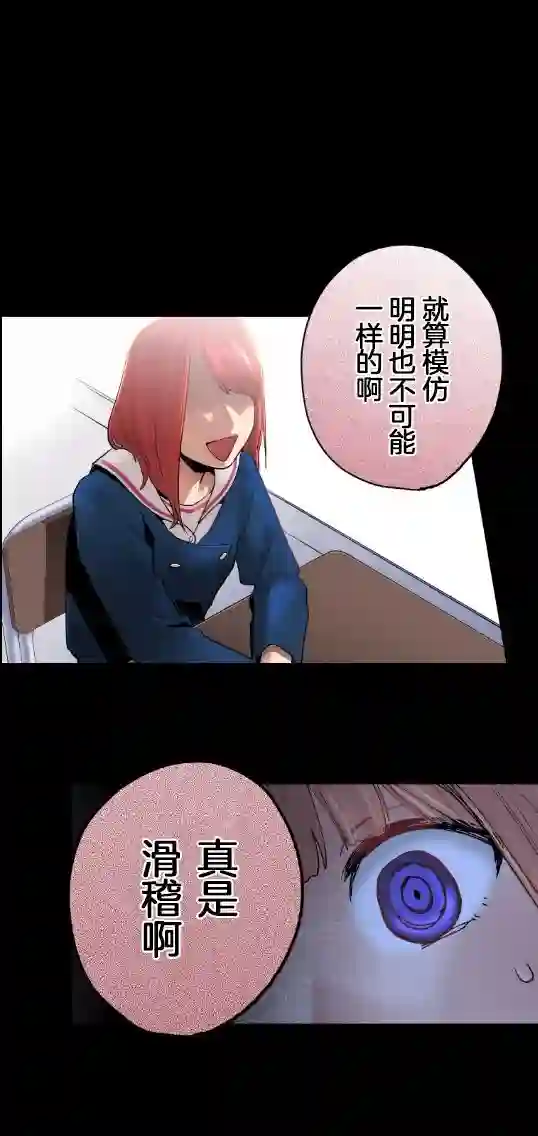 我的偶像宣言第01话