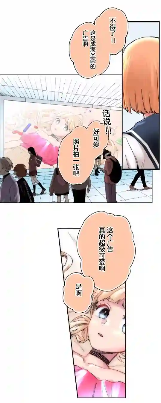 我的偶像宣言第01话