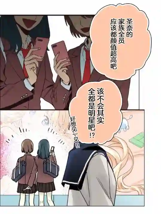 我的偶像宣言第01话