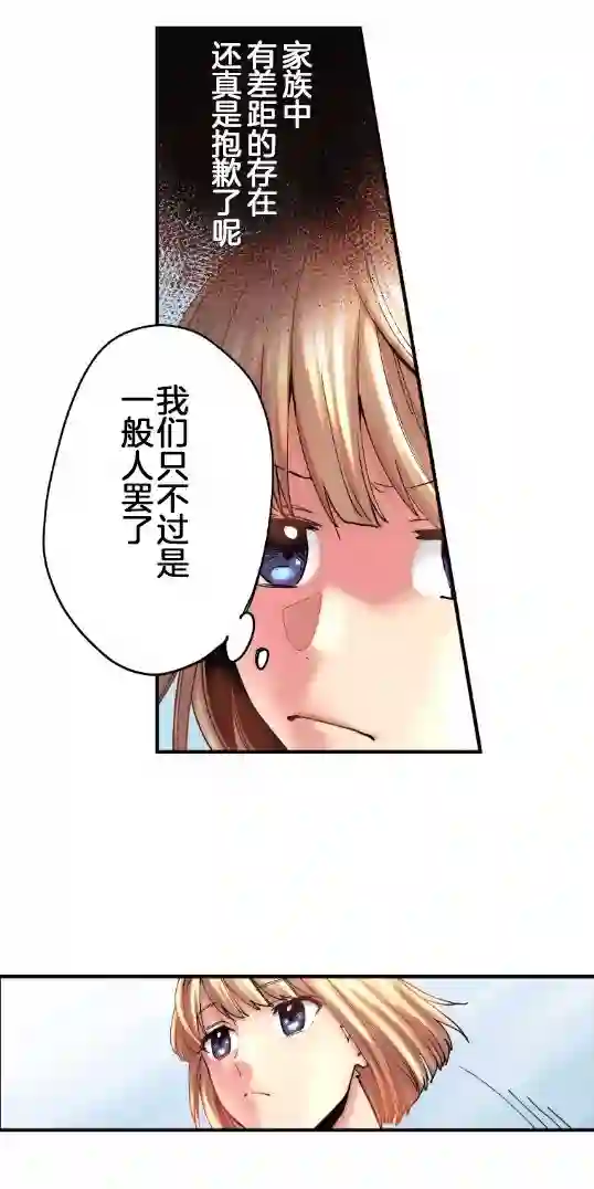 我的偶像宣言第01话