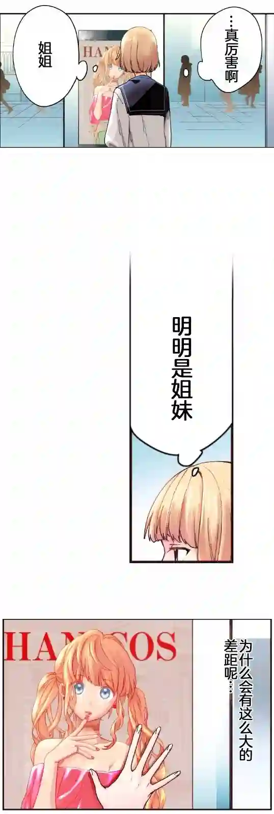 我的偶像宣言第01话