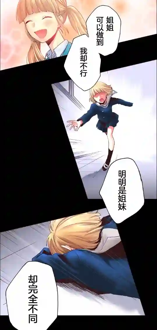 我的偶像宣言第02话