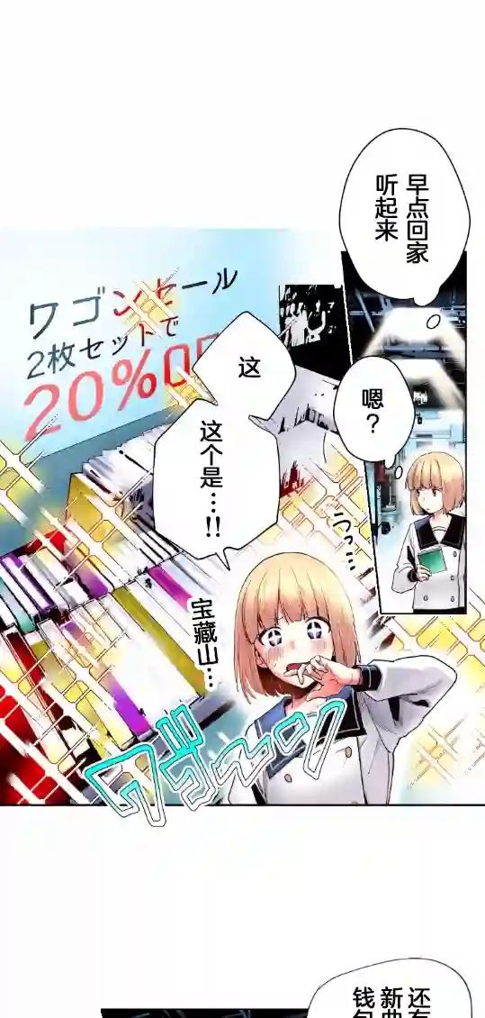 我的偶像宣言第02话