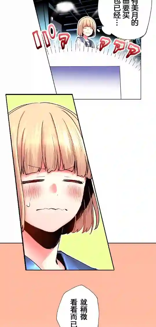 我的偶像宣言第02话