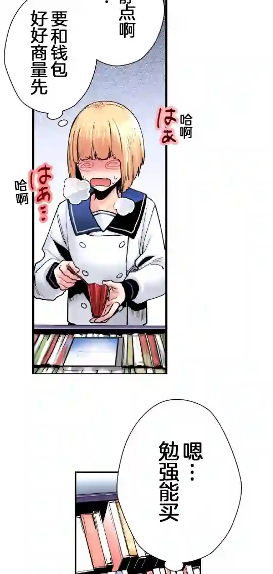 我的偶像宣言第02话