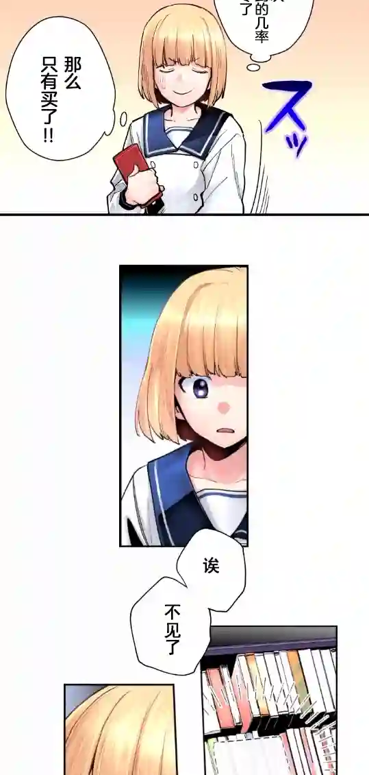 我的偶像宣言第02话