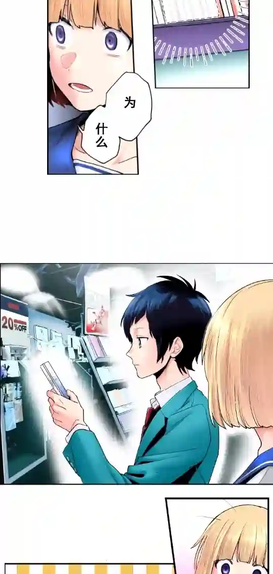 我的偶像宣言第02话