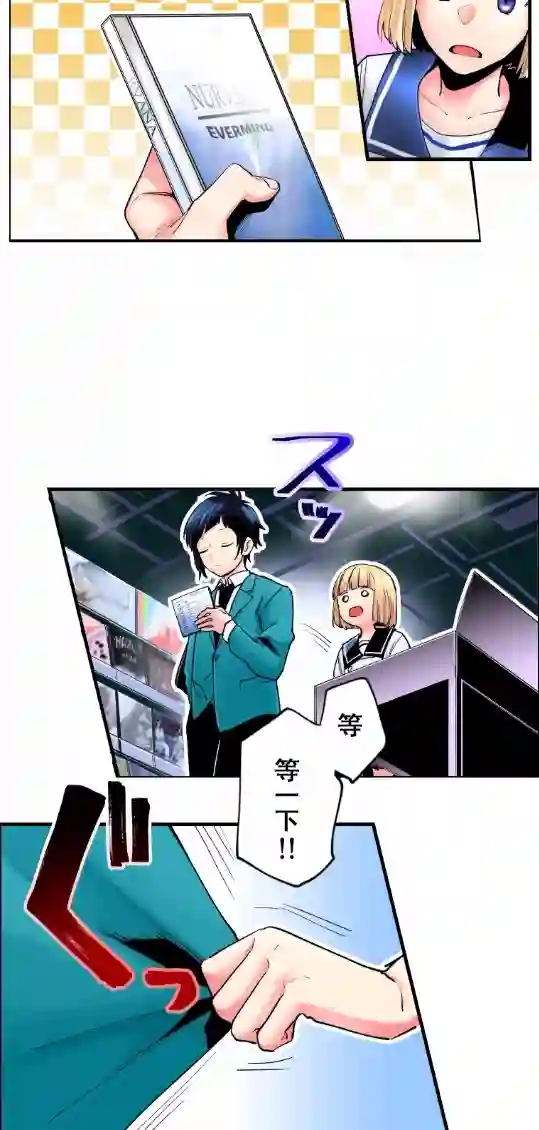 我的偶像宣言第02话