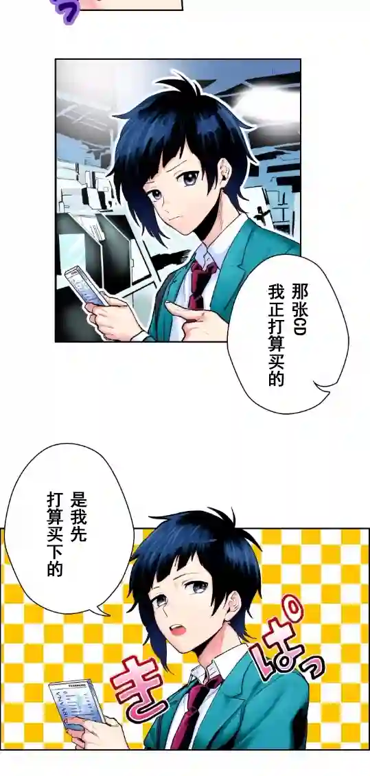 我的偶像宣言第02话