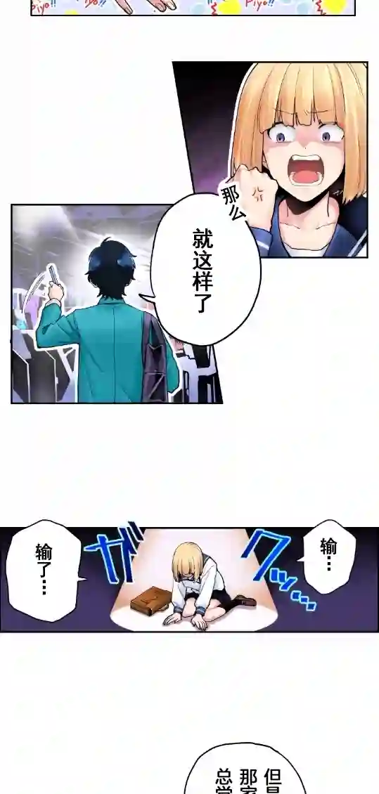 我的偶像宣言第02话