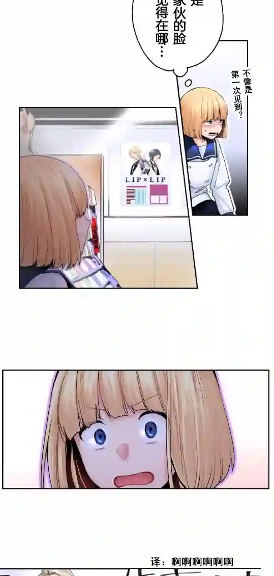 我的偶像宣言第02话