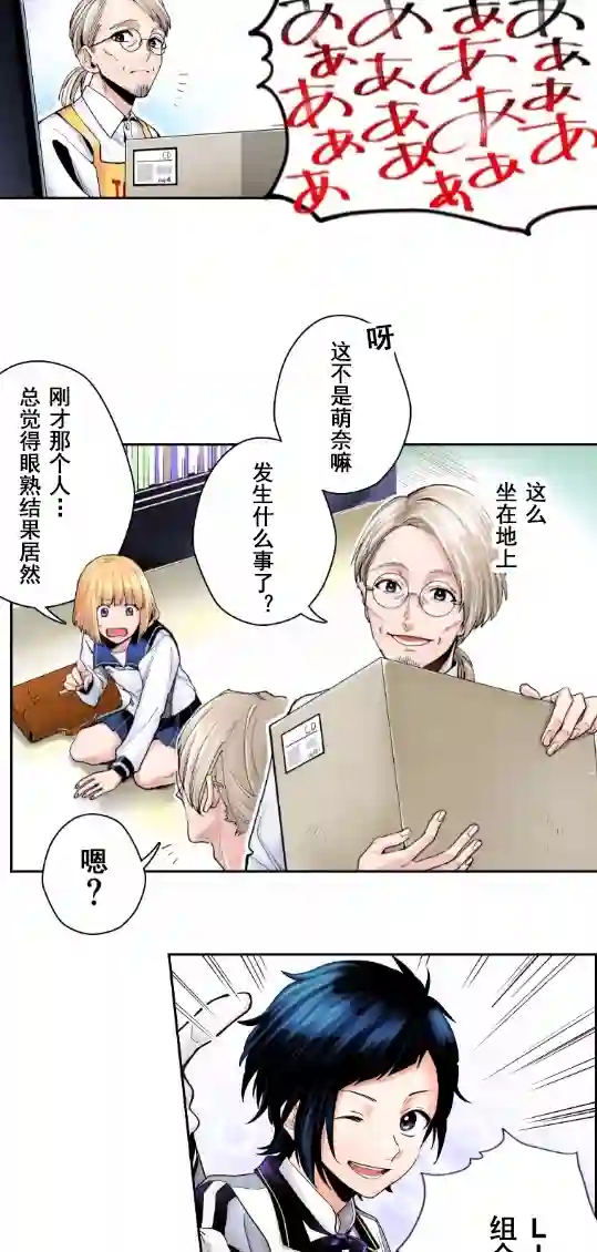 我的偶像宣言第02话