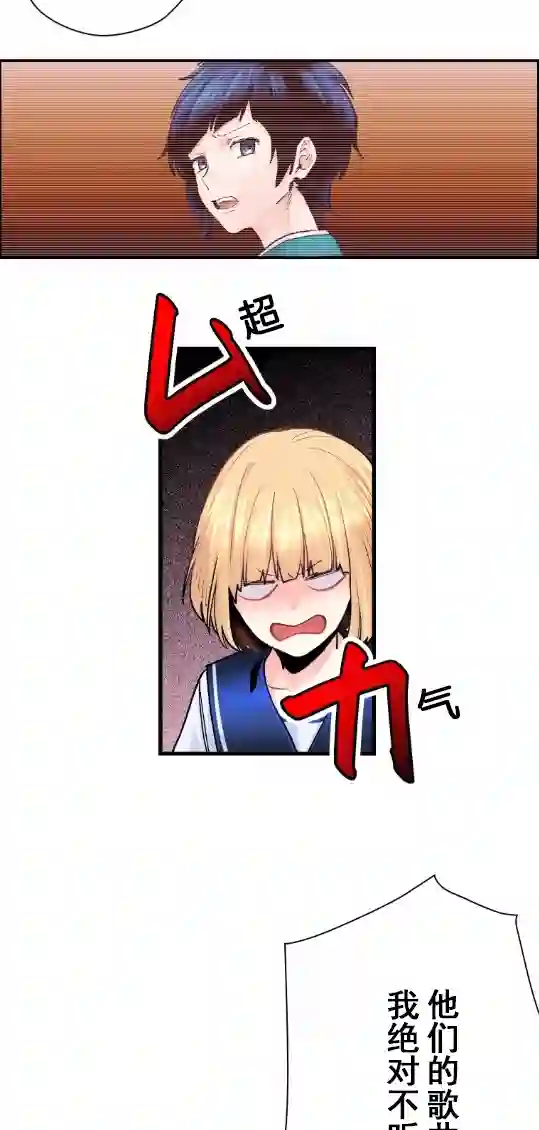 我的偶像宣言第02话