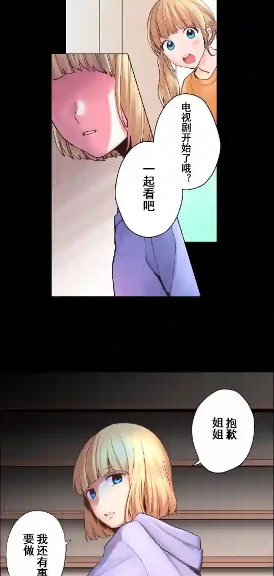 我的偶像宣言第02话