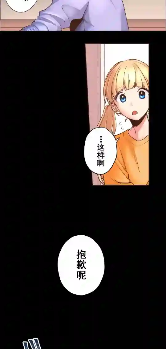 我的偶像宣言第02话