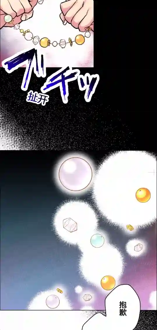 我的偶像宣言第02话