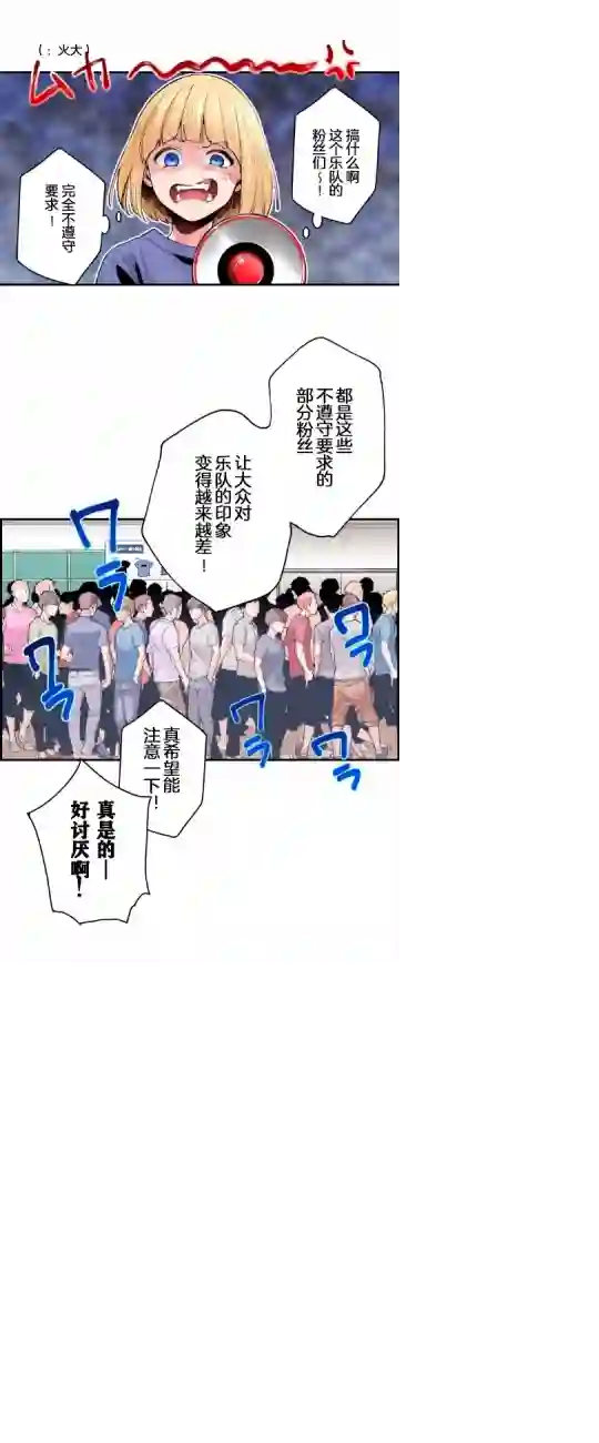 我的偶像宣言第03话